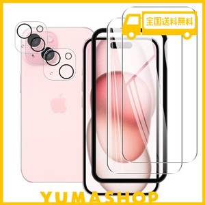 IPHONE 15 ガラスフィルム ガイド枠【2+2枚セット- 国産旭硝子素材 】対応 IPHONE 15 フィルム (2枚) + レンズ保護フィルム (2枚) ガイド