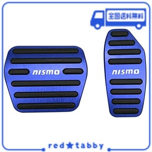 BOYOUS【最新型】日産 NISMO(ニスモ) 専用設計 高品質 アルミ ペダル 工具不要 ブレーキ アクセル カバー 適合多数セレナ C27系 エクスト