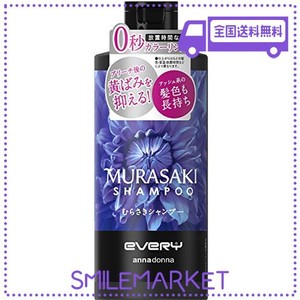 EVERY(エブリ) むらさきシャンプー 300ML