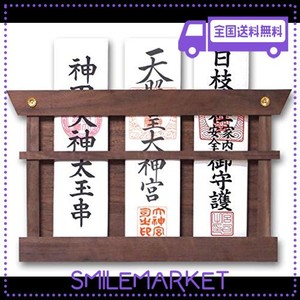 神棚 モダン シンプル 壁掛け 薄型 鳥居タイプ 神棚用品 高級 ウォールナット 35×20CM 簡易 札差し お札立て 置き 壁掛け 軽量 飾り 棚