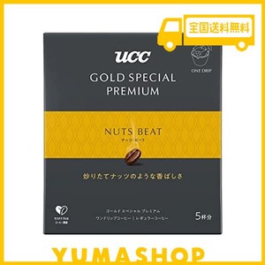 GOLD SPECIAL PREMIUM(ゴールドスペシャルプレミアム) UCC GOLD SPECIAL PREMIUM ドリップコーヒー ナッツビート 5杯