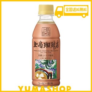 上島珈琲店 黒糖入りミルク珈琲 ペットボトル コーヒー 270ML×24本