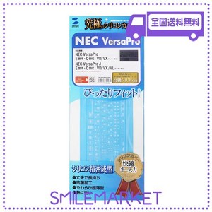 サンワサプライ NEC VERSAPRO/J E/C世代 (テンキーあり）用シリコンキーボードカバー FA-SNXV52W