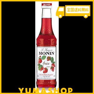 MONIN(モナン)ストロベリー・シロップ250ML 【プロ バーテンダー と バリスタ に愛される カクテル / モクテル のノンアルコール割り材】