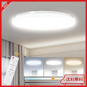 シーリングライト LED 6畳 照明 天井照明 電気 長寿命 最大3300LM 明るい 節電 薄型 LED照明 調光 調色 常夜灯 タイマー おしゃれ リモコ