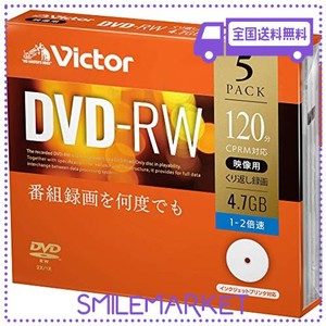 ビクター(VICTOR) くり返し録画用 DVD-RW VHW12NP5J1 (片面1層/1-2倍速/5枚)