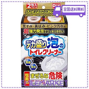 ライオンケミカル PIX 超強力泡でスッキリキレイデカ盛り泡のトイレクリーナー 110G×2包入