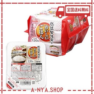 アイリスオーヤマ パックご飯 国産米 100% 低温製法米 非常食 米 レトルト 120G ×3個