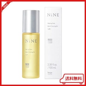 HOYU(ホーユー) NINE(ナイン) マルチスタイリングオイル ライト 100ML ヘアオイル