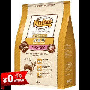 NUTRO ニュートロ ナチュラル チョイス 減量用 超小型犬~小型犬用 成犬用 チキン&玄米 3KG ドッグフード【自然素材/着色料 無添加/消化に