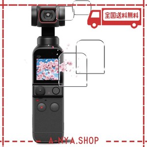 【 2+2枚セット 】 対応 DJI OSMO POCKET 2 レンズフィルム 2枚 用 DJI POCKET 2 フィルム 2枚 用 DJI OSMO POCKET 2 カメラ保護フィルム