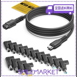 「15 IN 1」KFD USB-C PD トリガーケーブル 電源ケーブル 15種変換DCプラグ(3.0*1.0MM / 3.5*1.35MM / 4.0*1.35MM / 4.0*1.7MM / 4.8*1.7