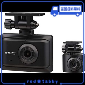 コムテック 車用 前後2カメラ ドライブレコーダー ZDR016 前後200万画素 FULLHD GPS搭載 後続車両接近お知らせ機能搭載 安全運転支援機能