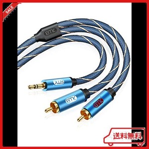 EMK RCA 3.5MM 変換ケーブル 3.5MM(オス) - 2RCA(オス) ステレオミニプラグ変換ケーブル RCAステレオオーディオケーブル高耐久性ナイロン