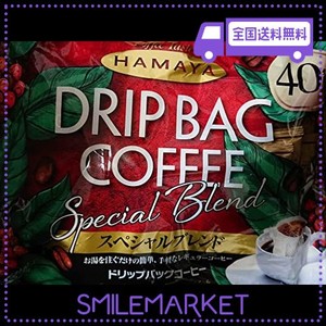 ハマヤ スペシャルブレンド ドリップ・バッグコーヒー 320G（8G×40袋）