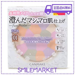 キャンメイク マシュマロフィニッシュパウダー ~ABLOOM~ リフィル 01 ディアレストブーケ 4.0G フェイスパウダー 詰め替え 透明感