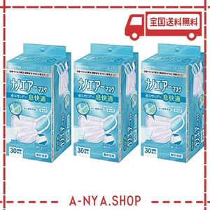 アイリスオーヤマ マスク 不織布 90枚セット ナノエアーマスク ふつうサイズ 30枚入 3個セット pk-tn30l ホワイト