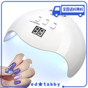 NAILGIRLS LED & UV ネイルライト 48W ジェルネイル ライト レジン用 硬化ライト 全ジェル対応 手足両用 自動感知センサー 三階段タイマ