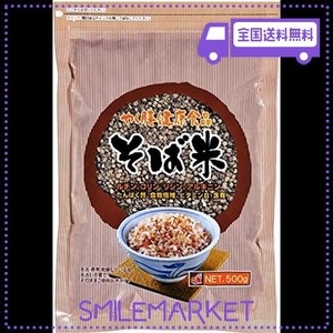 OSKやく膳健康食品そば米500G×2個