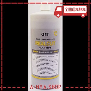 g&tリアルカットコンパウンドc（超微粒子）　980ml