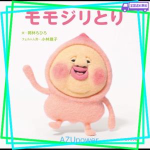 ももじり モモジリとり | こびとづかん公式WEBショップ《こびと百貨店》