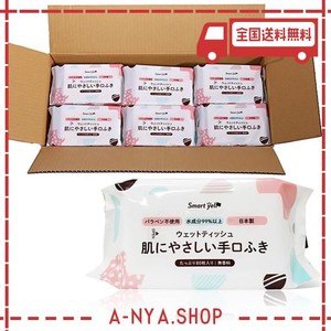 【手口ふき まとめ買い】アイリスプラザ 日本製 水分たっぷり99% 保湿成分配合 80枚×36個(2880枚) やわらか ウェットティッシュ おしり