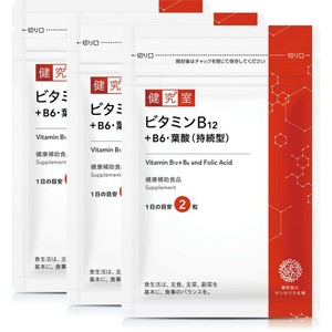 サンセリテ札幌 ビタミンB12 + B6・葉酸(持続型) 90日分 [健康補助食品] ビタミンB群 サプリメント タブレット 国内GMP認定工場製造 180