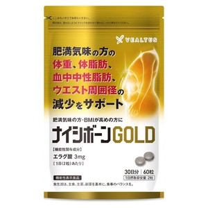 ナイシボーンGOLD ダイエット サプリメント エラグ酸 体脂肪 中性脂肪 内臓脂肪 ウエスト周囲径 体重 の減少をサポート サプリ 機能性表