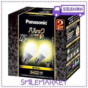 パナソニック パルック LED電球 口金直径26MM プレミアX 電球40形相当 温白色相当(4.9W) 一般電球 空間全体を照らすタイプ(全方向タイプ)