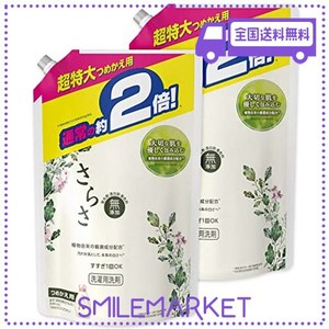 【まとめ買い】 さらさ 無添加 植物由来の成分入り 洗濯洗剤 液体 詰め替え 超特大 1640G (約2倍) × 2個