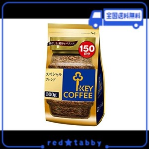 【AMAZON.CO.JP限定】 キーコーヒー (大容量 150杯分) インスタントコーヒー スペシャルブレンド 300G インスタント(瓶・詰替)