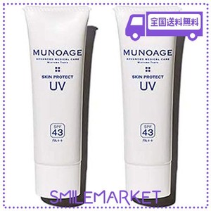 MUNOAGE スキンプロテクトUV 25G【日焼け止めクリーム】SPF43 PA++ 肌色補正 化粧下地 トーンアップ ファンデーションの代用として くす