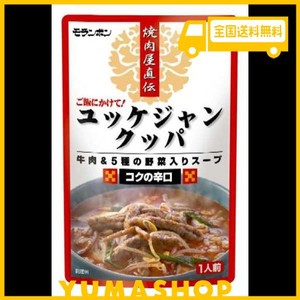 モランボン 焼肉屋直伝 ユッケジャンクッパ 350G×6個