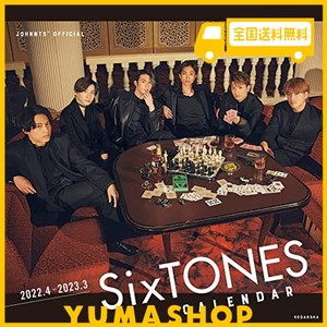 sixtones 2022.4-2023.3 オフィシャル カレンダー (講談社カレンダー)