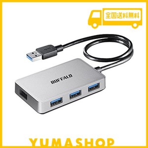 BUFFALO PS4対応 USB3.0 バスパワー 4ポートハブ シルバー 設計 マグネット付き BSH4U305U3SV 【WINDOWS/MAC/PS3対応】