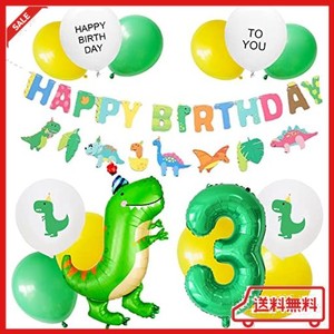 誕生日 飾り付け 風船 バルーン 恐竜 ダイナソー 数字3 3歳 ナンバー バースデー パーティー デコレーション セット HAPPY BIRTHDAY ガー