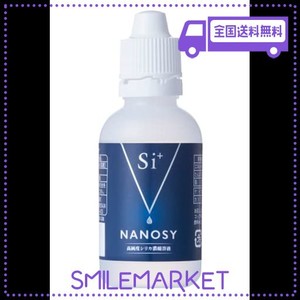 NANOSY 高純度シリカ濃縮液 ナノシー 水溶性珪素濃縮液 SI+ イオン化珪素 ミネラル カリウム 50ML