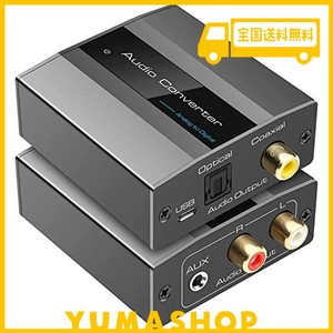 【AMAZON.CO.JP 限定】光デジタル ケーブル 変換器 光デジタル 同軸アナログ 変換 192KHZ DAC オーディオ コンバーター RCA 音声 変換 SP