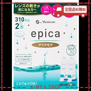 メニコン エピカコールド アクアモア ソフト用 310ML 2本 (コンタクトケア用品)