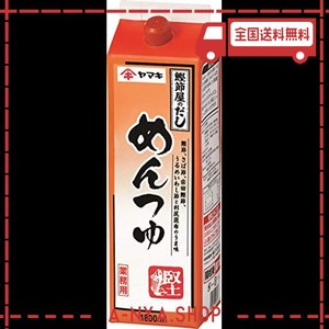 ヤマキ めんつゆ 紙パック 1800ml