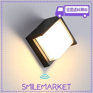 LIGHTESS LED 玄関ライト ポーチライト ブラケットライト 玄関灯 明るさセンサーライト 人感センサー 屋外 防湿 防雨型 夜間自動点灯 照