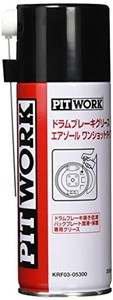 PITWORK(ピットワーク) ドラムブレーキ グリース(エアゾール ワンショット タイプ) 300ML KRF03-05300
