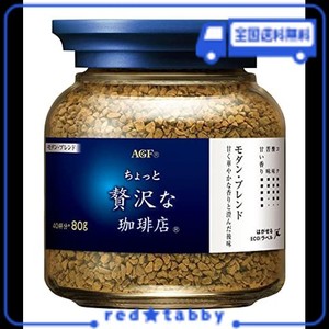 AGF ちょっと贅沢な珈琲店 モダン・ブレンド瓶 80G 【 インスタントコーヒー 】【 詰め替え 瓶 】1.0 個