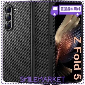 GALAXY Z FOLD 5用アラミド繊維ケース MEMUMI 0.5MM極薄デザイン 耐衝撃保護カバー 1500Dアラミド繊維 ワイヤレス充電対応