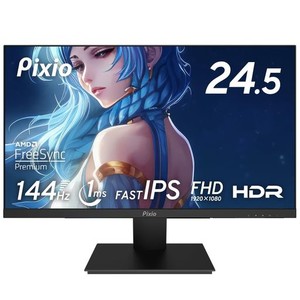 PIXIO PX257 PRIME ゲーミングモニター 24.5インチ 144HZ FHD FAST IPS