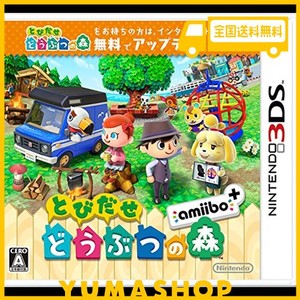 とびだせ どうぶつの森 AMIIBO+ (「『とびだせ どうぶつの森 AMIIBO+』 AMIIBOカード」1枚 同梱) - 3DS