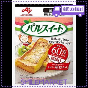 味の素 パルスイート 業務用 1KG×2袋