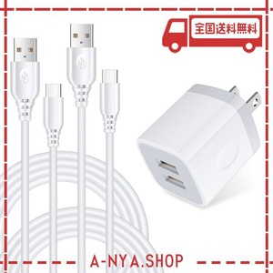 【USB充電器*1個+TYPE Cケーブル*2本(1.8M+0.9M)】 USB充電器 USB コンセント スマホ充電器 TYPE-C充電器 USBアダプター 充電アダプター 