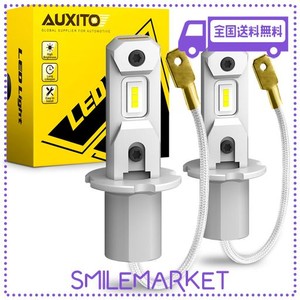 AUXITO H3 LED フォグランプ ホワイト H3 LED 角度調整可能 H3 ショート LEDバルブ 6500K 小型 高輝度 ファンレス ノイズ対策 一体型 無