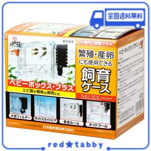 日本動物薬品 ニチドウ ベビーボックス・プラス 産卵箱 グッピー 隔離ケース